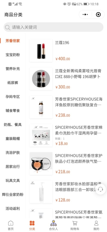 baby粮仓母婴优品