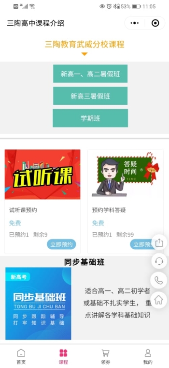 三陶好提分