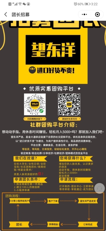 望东洋严选