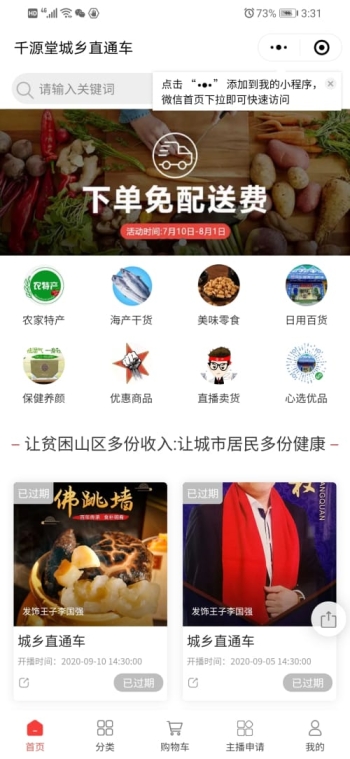 千源堂