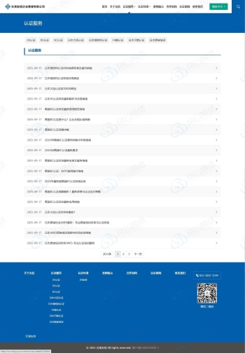天津友信企业管理有限公司官网