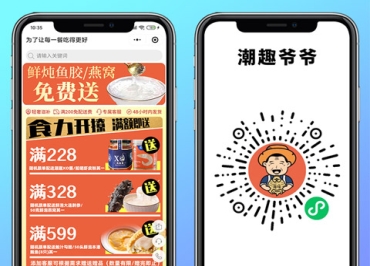  潮趣爷爷