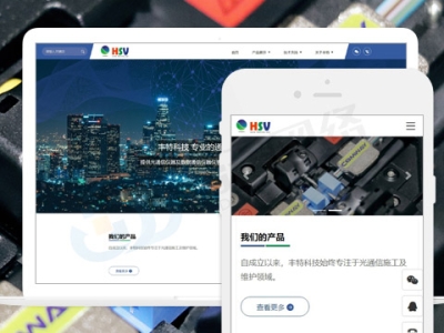 深圳市丰特科技有限公司