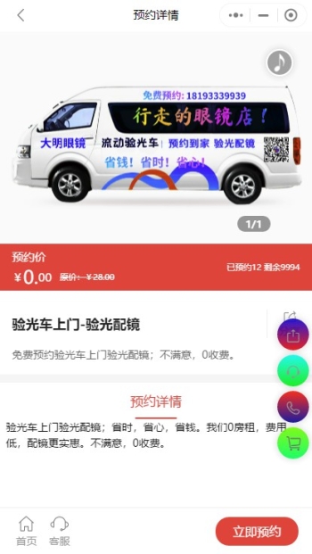 平凉市大明眼镜