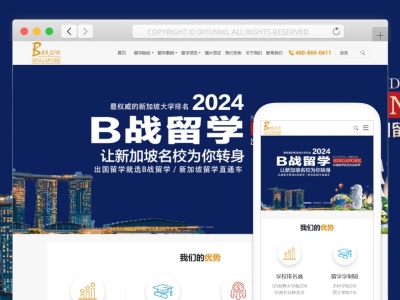 B战新加坡留学网
