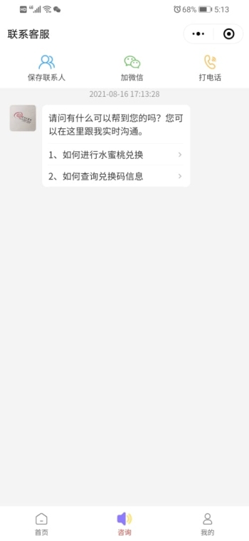 高流水蜜桃