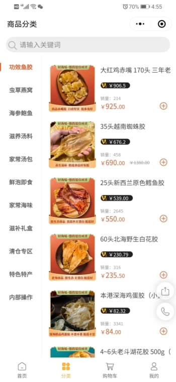  潮趣爷爷