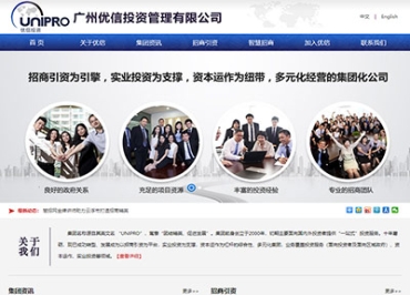 广州优信投资管理有限公司