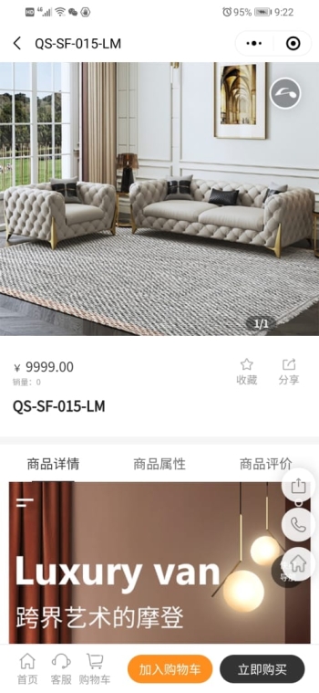 萨米洛家居