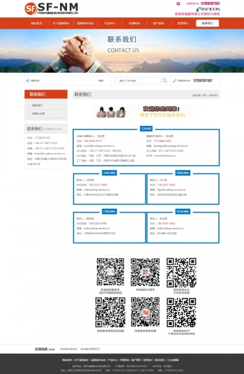 丹阳市善富纳米材料有限公司