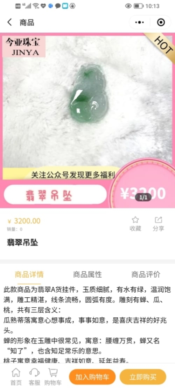 今亚珠宝