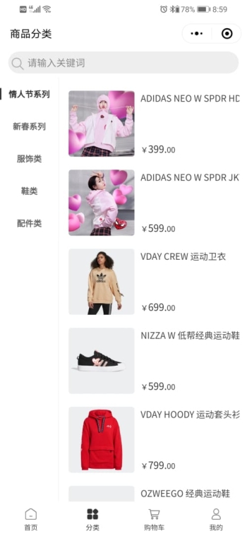 运动集合明礼路店