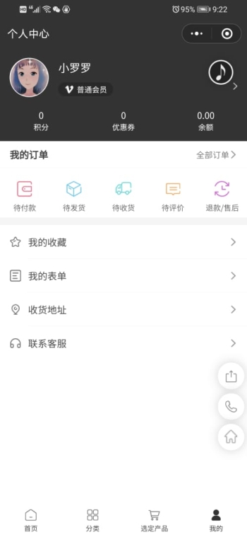 萨米洛家居
