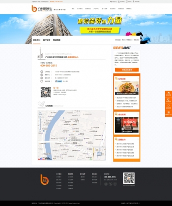 广州佰伦餐饮管理有限公司