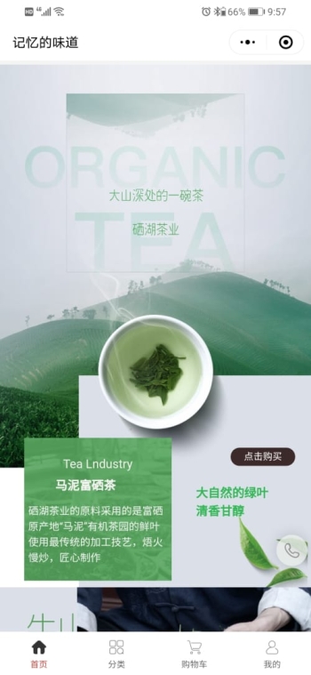 五碗香茗茶
