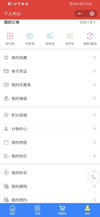高露达商城