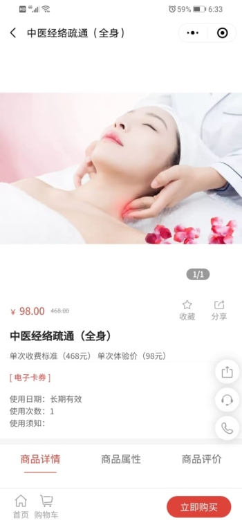 康平乐理疗